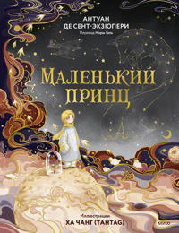 Malenkij prints