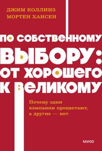 Po sobstvennomu vyboru: ot khoroshego k velikomu. NEON Pocketbooks