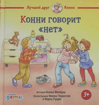 Konni govorit "net"