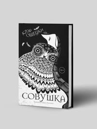 Sovushka