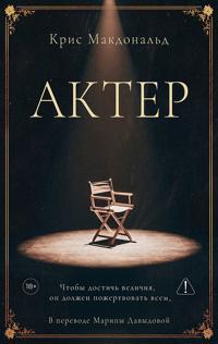 Akter