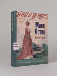 Miss Ostin