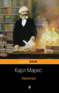 Kirjan kansi "Kapital"