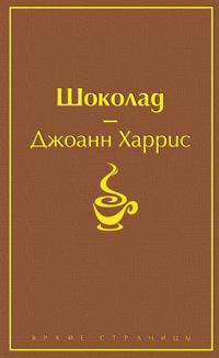 Shokolad