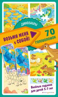 Dinozavry