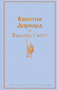 Kventin Dorvard