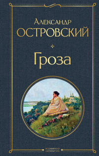 Groza