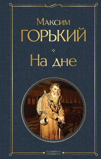 Na dne