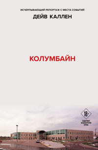 Kolumbajn