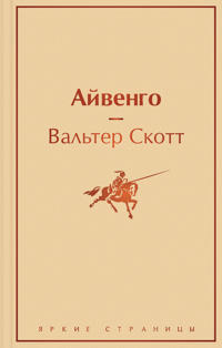Ajvengo