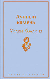 Lunnyj kamen
