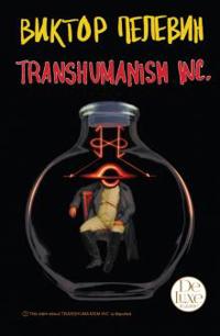 Transhumanism inc. Podarochnoe izdanie