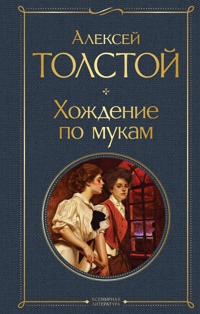 Khozhdenie po mukam