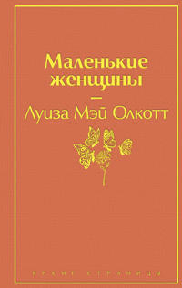 Malenkie zhenschiny