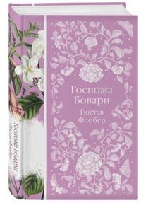 Gospozha Bovari