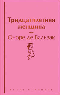Tridtsatiletnjaja zhenschina
