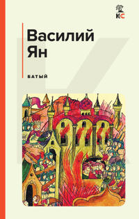 Batyj