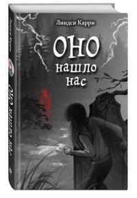 ONO nashlo nas