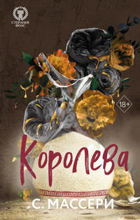 Koroleva