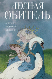 Lesnaja obitel