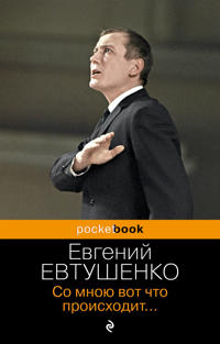 So mnoju vot chto proiskhodit...