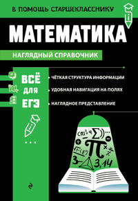 Matematika