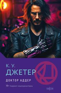 Doktor Adder