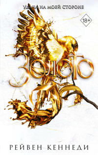 Zoloto