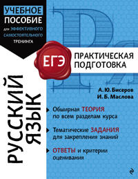 Russkij jazyk