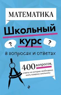 Matematika