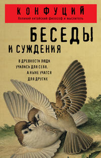 Besedy i suzhdenija