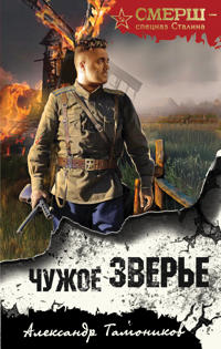 Chuzhoe zvere