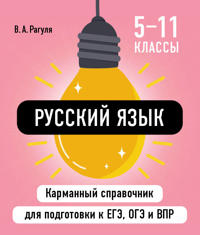 Russkij jazyk
