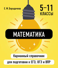Matematika