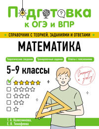 Matematika