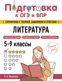 Literatura
