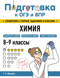 Khimija