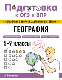 Geografija