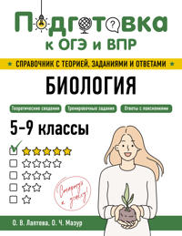 Biologija