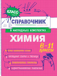 Khimija