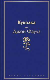 Kukolka