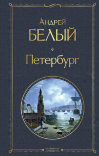 Peterburg