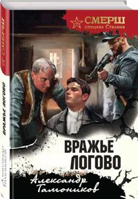 Vrazhe logovo