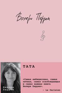 Tata