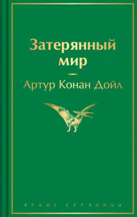 Zaterjannyj mir