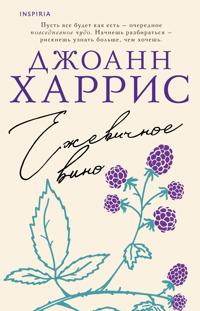 Ezhevichnoe vino