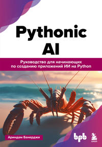 Pythonic AI: rukovodstvo dlja nachinajuschikh po sozdaniju prilozhenij iskusstvennogo intellekta na Python