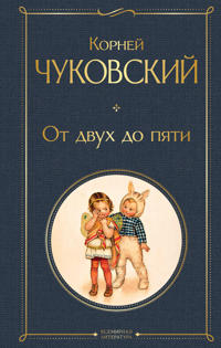 Ot dvukh do pjati