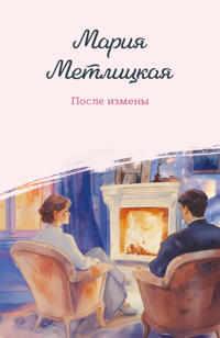 Posle izmeny