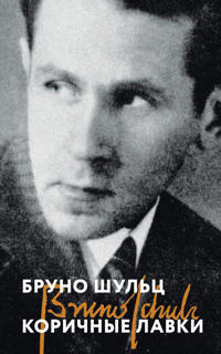 Korichnye lavki